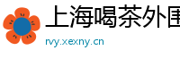 上海喝茶外围wx